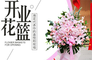 浙江省衢州江山市碗窑乡花篮配送