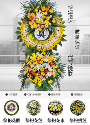 浙江省衢州江山市碗窑乡花圈代送
